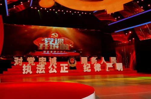 塵世煙火最動(dòng)人——傳承紅色歷史，發(fā)揚(yáng)東萊精神精品黨課紀(jì)實(shí)