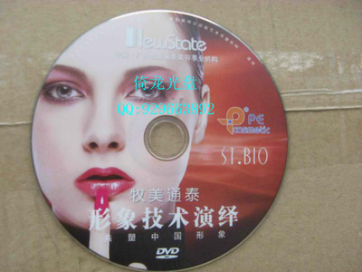 廣東肇慶音像制品加工 一站式制作、批發(fā)與服務全攻略